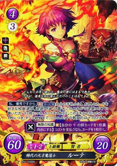 FEヒーローズに今度実装されるお供英雄のルーテの衣装が「ファイアー