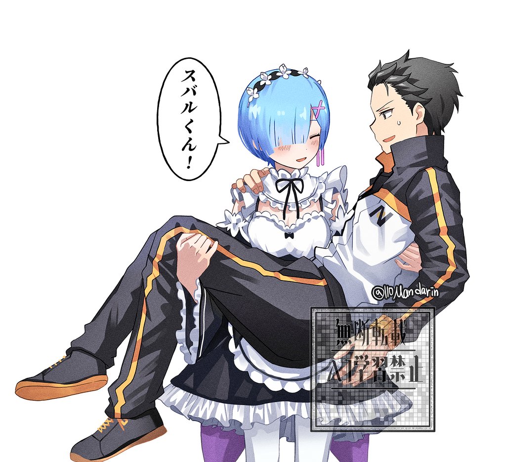 110Mandarin's tweet image. スバルくん！         　　　                　レム…