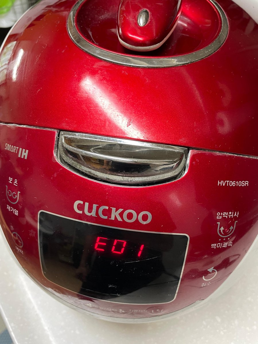 자취생 or 썸녀 있는 사람들 필독!!!
가끔 밥솥에 E01이 뜰때가 있음. 이럴때는 내부 단선으로인해 신호가 안가는 경우가 대부분임! 이럴때 간단하게 10만원 아끼는 꿀 팁이 있음
