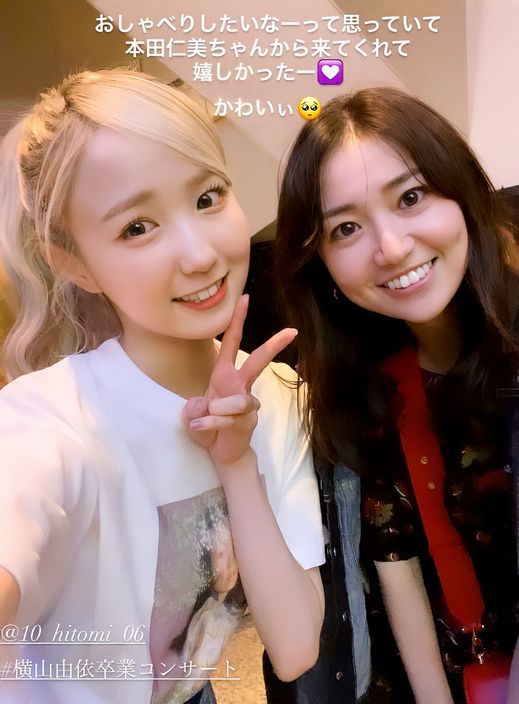 SAYMYNAME #HITOMI #JUNHWI #AKB48 #大島優子 ひぃちゃんがAKB48の