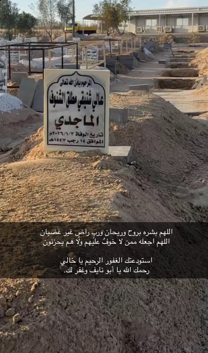 su24xn's tweet photo. اللهم انه كان طيب القلب فطيّب مرقده ، و ابعثه كما كان في دنيانا باسمًا طيّبًا مستبشرًا ،  اللهم ارحم خالي واغفرله و اجمعنا به في جنتك يارب العالمين https://t.co/JTCw07kgwS
