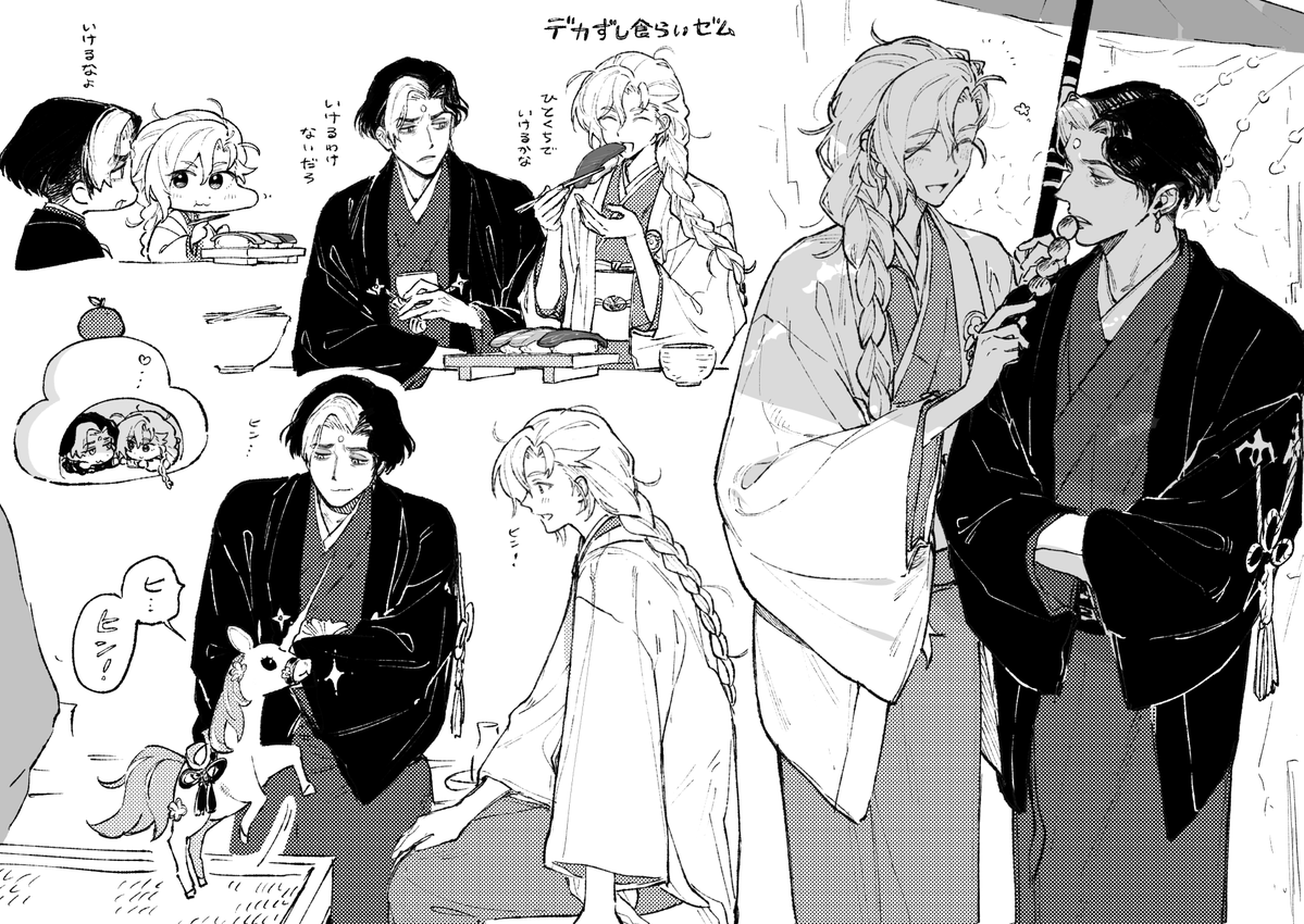 ＜がね旅行エメアゼ♀
（現パロ学パロ有）