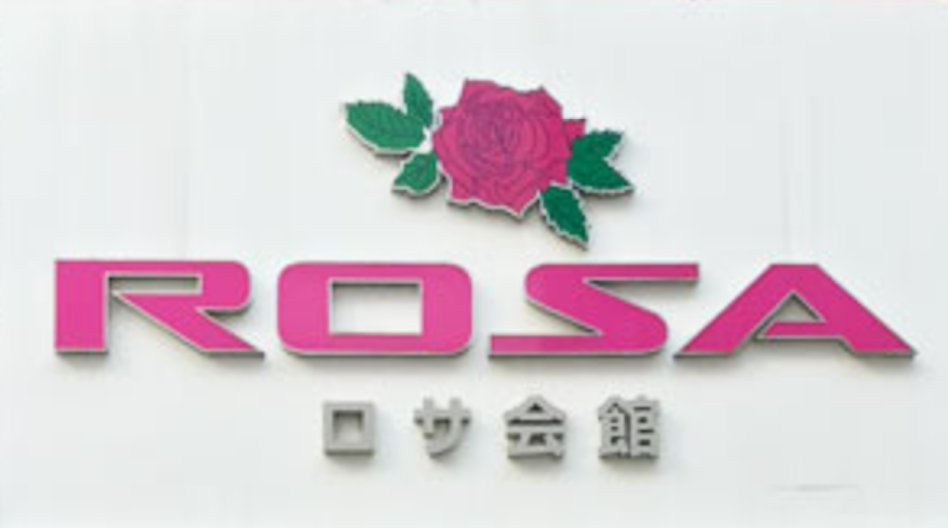 SPLASHACEX's tweet image. ❤️💜出演情報🩵🩷
1/15(木)📍池袋LIVE INN ROSA
「入場無料！漆黒ノ協奏曲〜コンチェルト〜定期公演Vol.62」
Open 17:00

🎤タイテお待ちください
🉐 #SPLASHACE 静止画撮影OK/無銭LIVE

🌸料金(+2D)
予約¥0(当日+¥500)
🎫受付
tiget.net/events/456572
▶出演者(敬称略)…