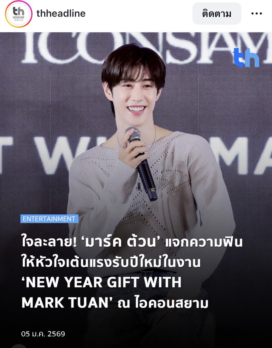 SupportForMT's tweet photo. เติมเอนเกจคับ 😍

51. https://t.co/AAE0oPW2yt
52. https://t.co/TIG4G2rJFU
53. https://t.co/b0Y0JYmp7D
54. https://t.co/zpLQ0fs312

MARK TUAN COUNTDOWN ICONSIAM
#MarkTuanxICONSIAM   
#Countdown2026withMarkTuan
#MarkTuan #MARK #段宜恩 #마크
#CountdownatICONSIAM  
#AmazingThailandCountdown2026
#เคานต์ดาวน์ที่ไอคอนสยาม