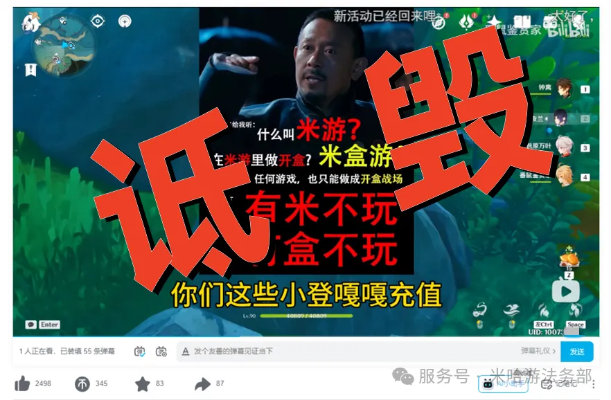 Lagingnawawala4's tweet photo. Latest post from miHoYo Legal Department:
恶意造谣、诋毁米哈游及游戏玩家，“番鼠鉴赏家”等多名网络博主被处罚
Multiple Online Bloggers, Including “番鼠鉴赏家,” Penalized for Malicious Rumor-Mongering and Defaming miHoYo and Game Players

https://t.co/FDG5qtySFq https://t.co/BEhl48cR6C