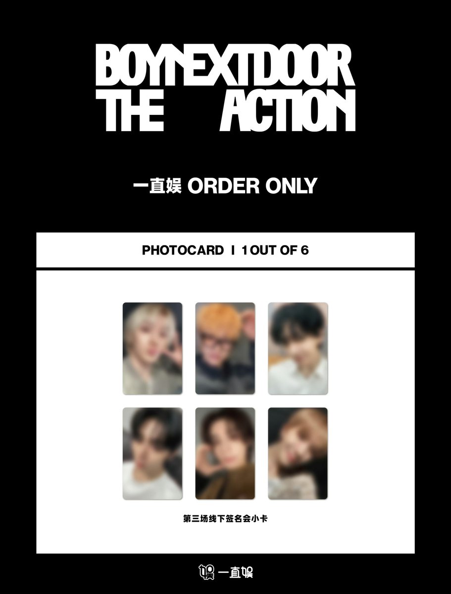 BOYNEXTDOOR [THE ACTION] 中華 中国 withfans 一直娯 サイン会 広州