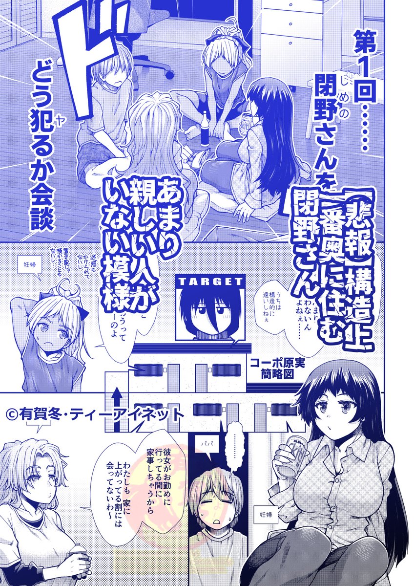 作戦会議の結果出た作戦は、なんと夜這い!潜入した部屋で見た閉野(しめの)さんは……なんかめっちゃ頑張ってる!↓(2)
FANZA https://t.co/nvFDUiYWyp 