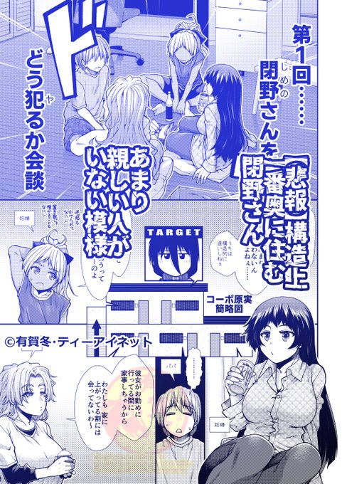 作戦会議の結果出た作戦は、なんと夜這い!潜入した部屋で見た閉野(しめの)さんは……なんかめっちゃ頑張ってる!↓(2)
FANZA https://t.co/nvFDUiYWyp 