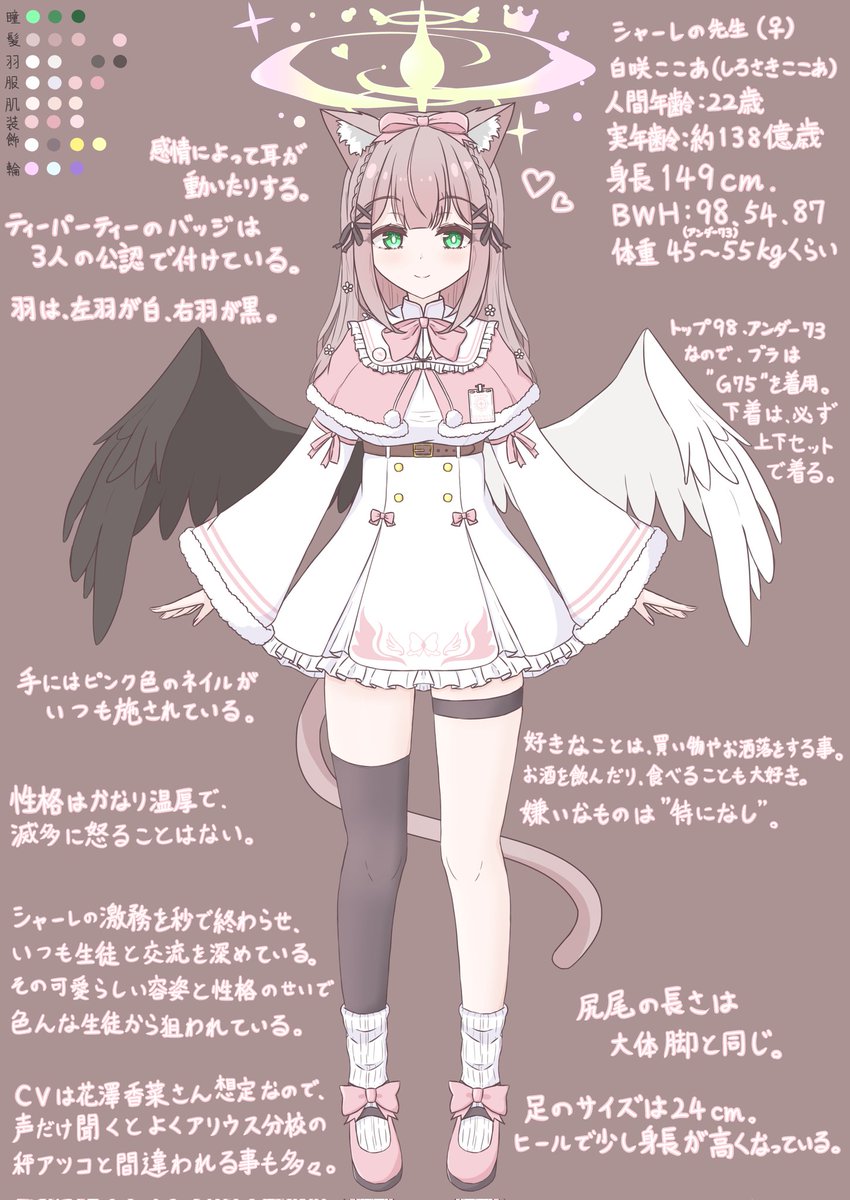 ここみるく うちのオリジナル女先生🩵 身長も低めで可愛い寄りのデザインです