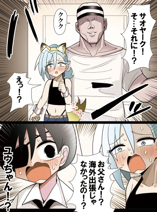 ホビーアニメでライバルの父のピンチに何者かが駆けつけるシーン(2/2) 