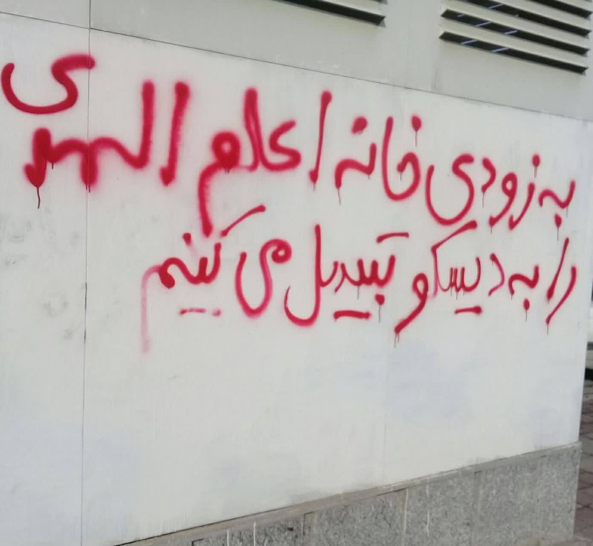 شیخ فرهاد فتحی tweet media