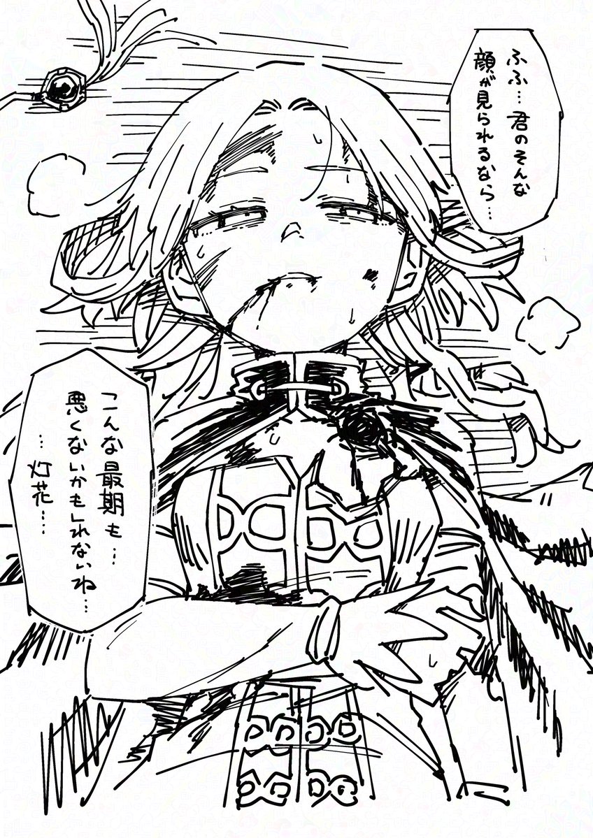 ねむちゃん(ダメージ描写) 