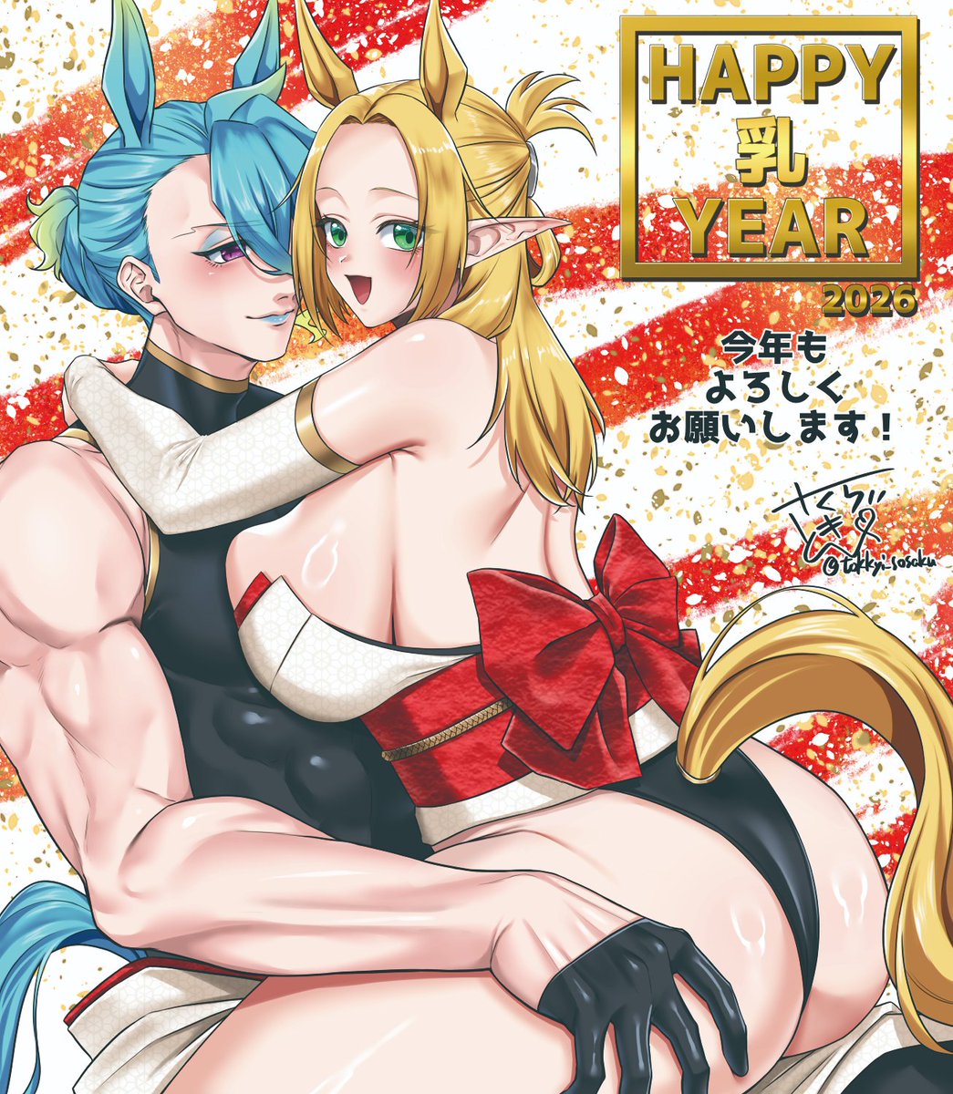 遅ればせながら
明けましておめでとうございます!🎍✨️
昨年は想像以上に何も出来なかったので、今年こそは色々作品を作っていきたいと思います…!
途中から子育てとか始まっちゃうけど色々がんばるぞ!!!
今年もどうぞよろしくお願いいたします!!
午年アズクロ!! 