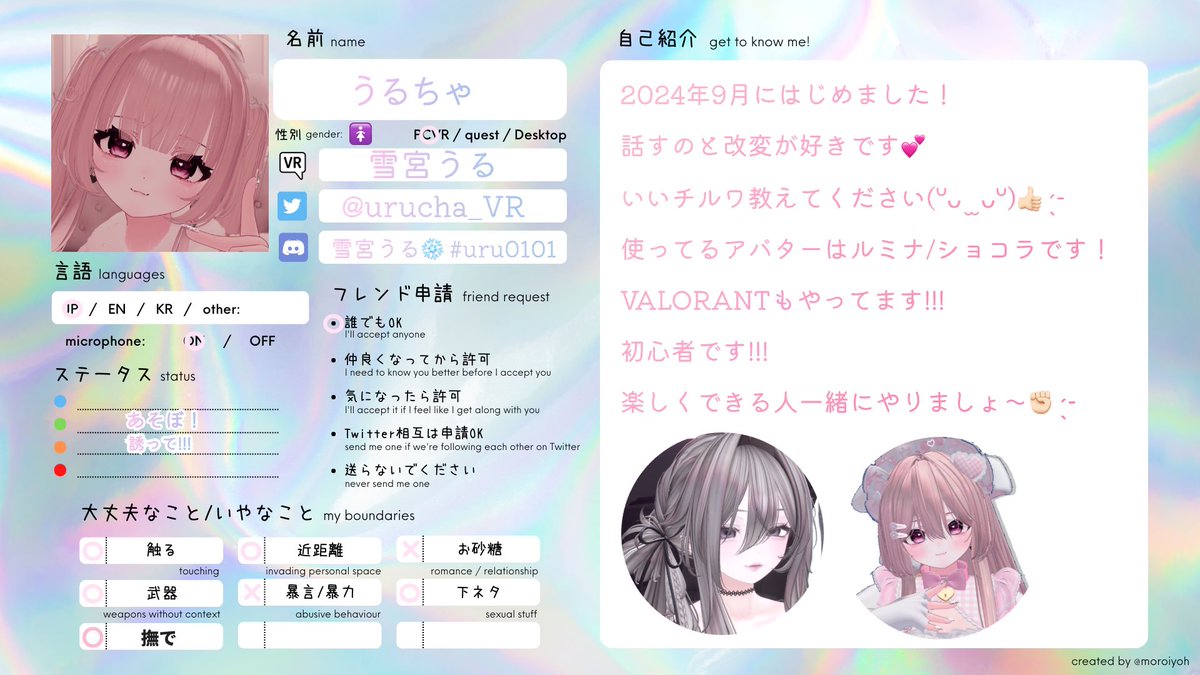 うるちゃ❄️ tweet media