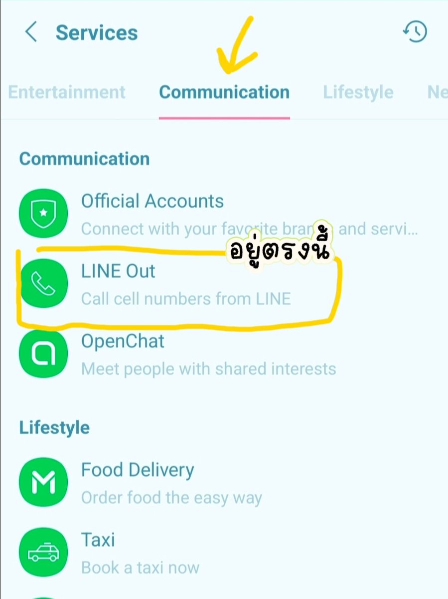 mikkipastel's tweet photo. แล้วไปดูยังไง?
1. ไปที่ Home ตรง Services กด see all
2. กดที่แท็บ Communication หรือเลื่อนเองก็ได้ แค่กดแท็บไวกว่า เราจะเจอเมนู LINE Out กดเข้าไปเลย
3. เราจะเห็นประวัติการโทรผ่าน LINE 
ถ้าจะลบ กดค้างที่อันนั้น แล้วเลือก Delete call history ได้เลย https://t.co/keessISWhZ