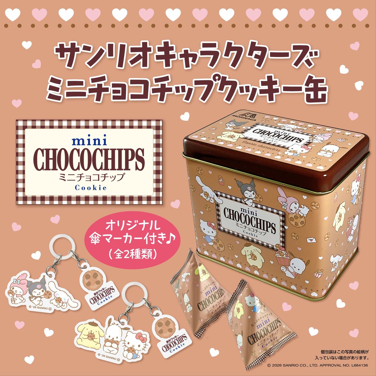 サンリオ【公式】 (@sanrio_news) / Posts / X