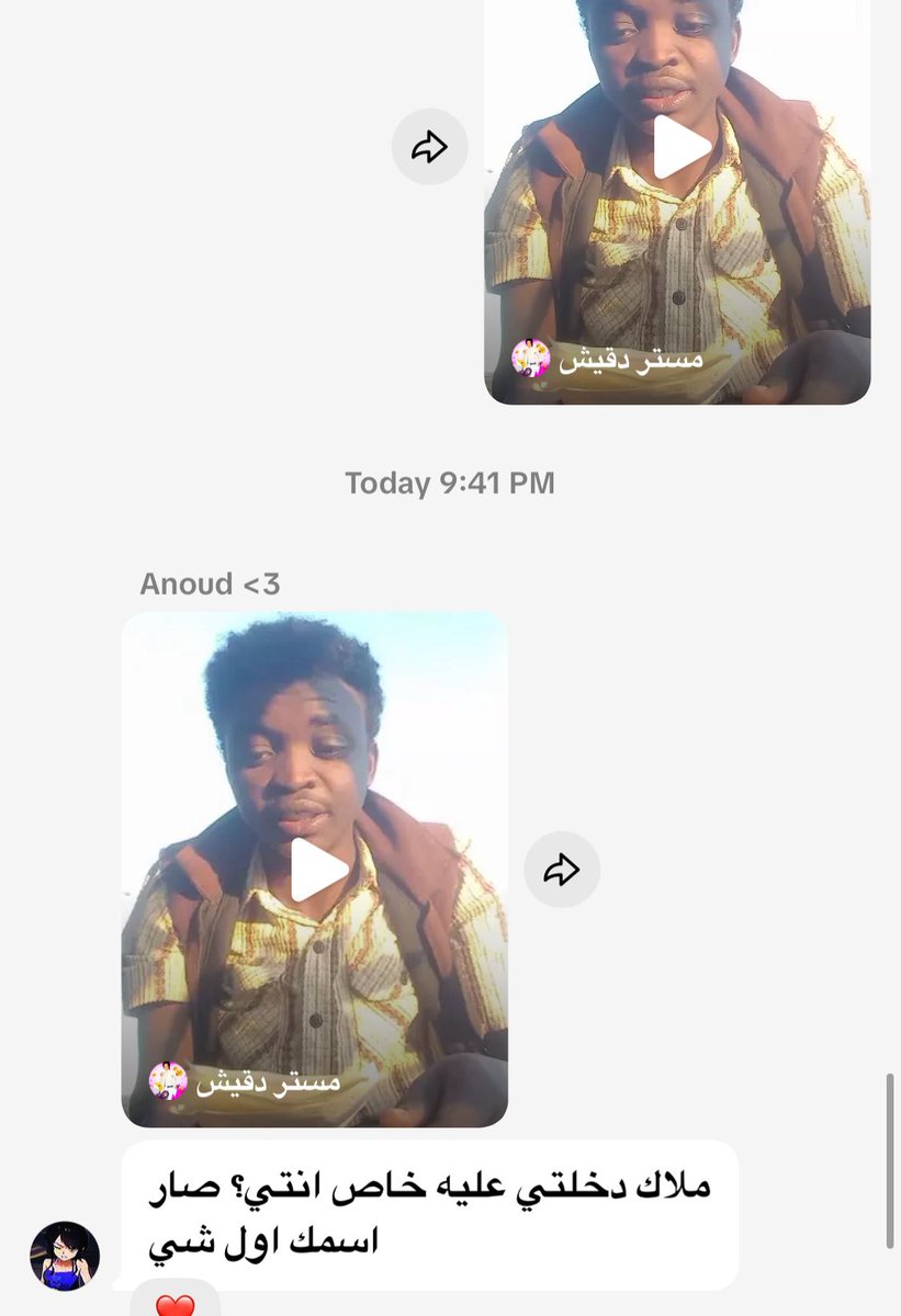 كيف تعرف أننا صديقات