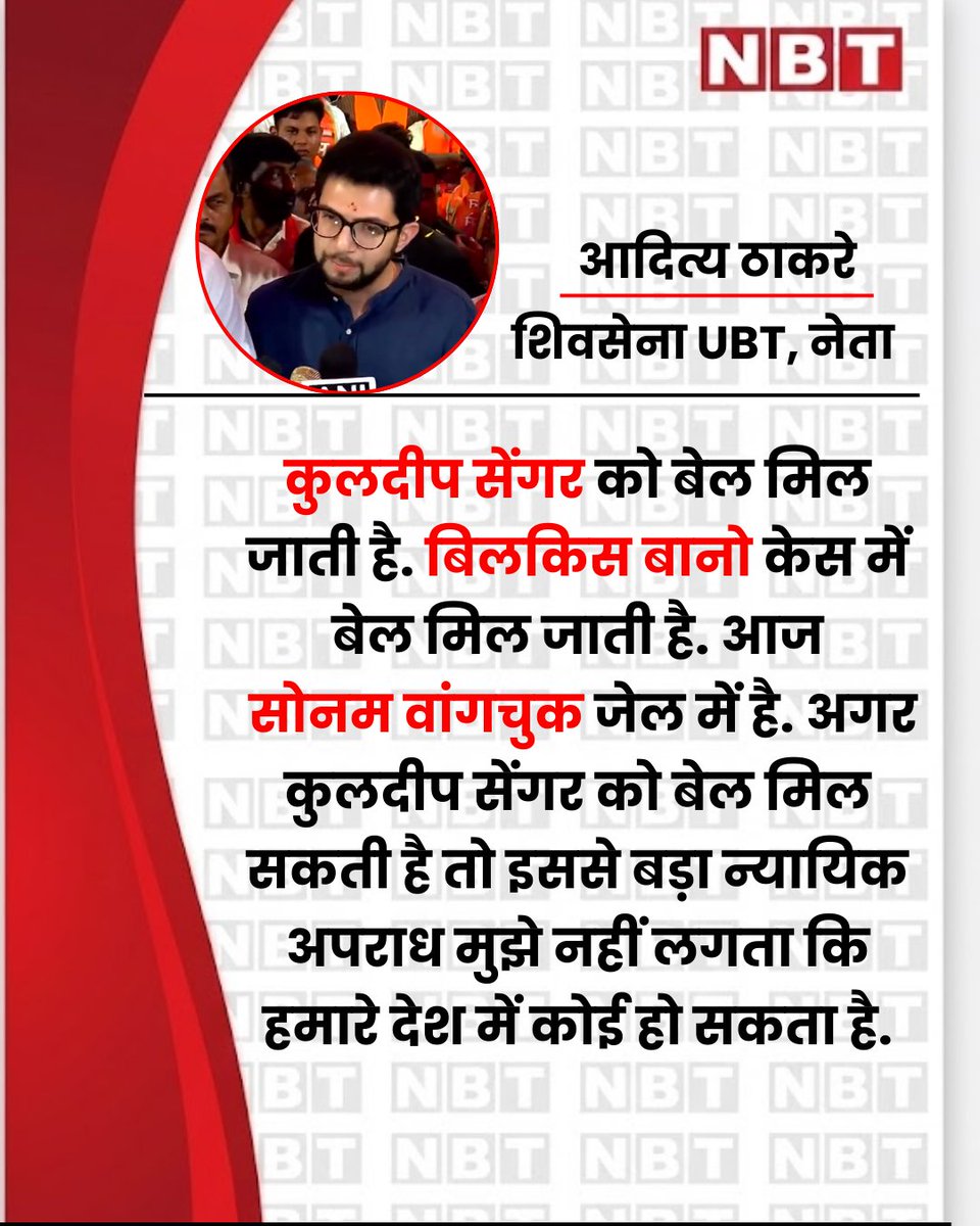 _AAhmed004's tweet image. कुलदीप सेंगर को बेे मिल सकती है 

सोनम वांगचुक जेल मे है 

#UmarKhalid #SharjilImam #AdityaThackeray #KuldeepSinghSengar