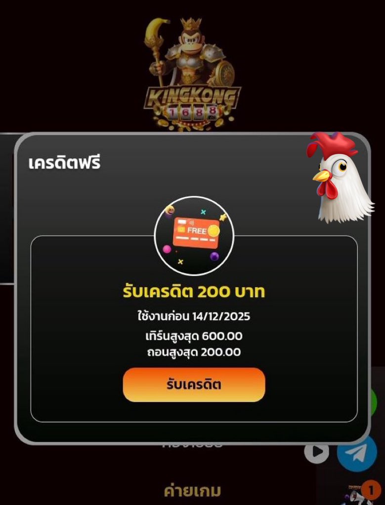 กรอกโค้ด👇 สมาชิกใหม่
G0O8ERZIG9BKDPEL
รีทวิต+หัวใจ+เม้น

kingkong1688.in/register?token…