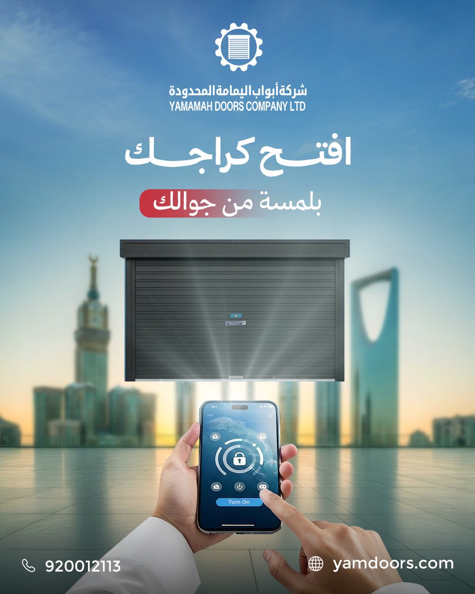 yamdoor's tweet photo. في ابواب اليمامة دائما بنسهلها عليك
#أبواب_اليمامة #أبواب_أوتوماتيكية https://t.co/kM5NXWxBsk