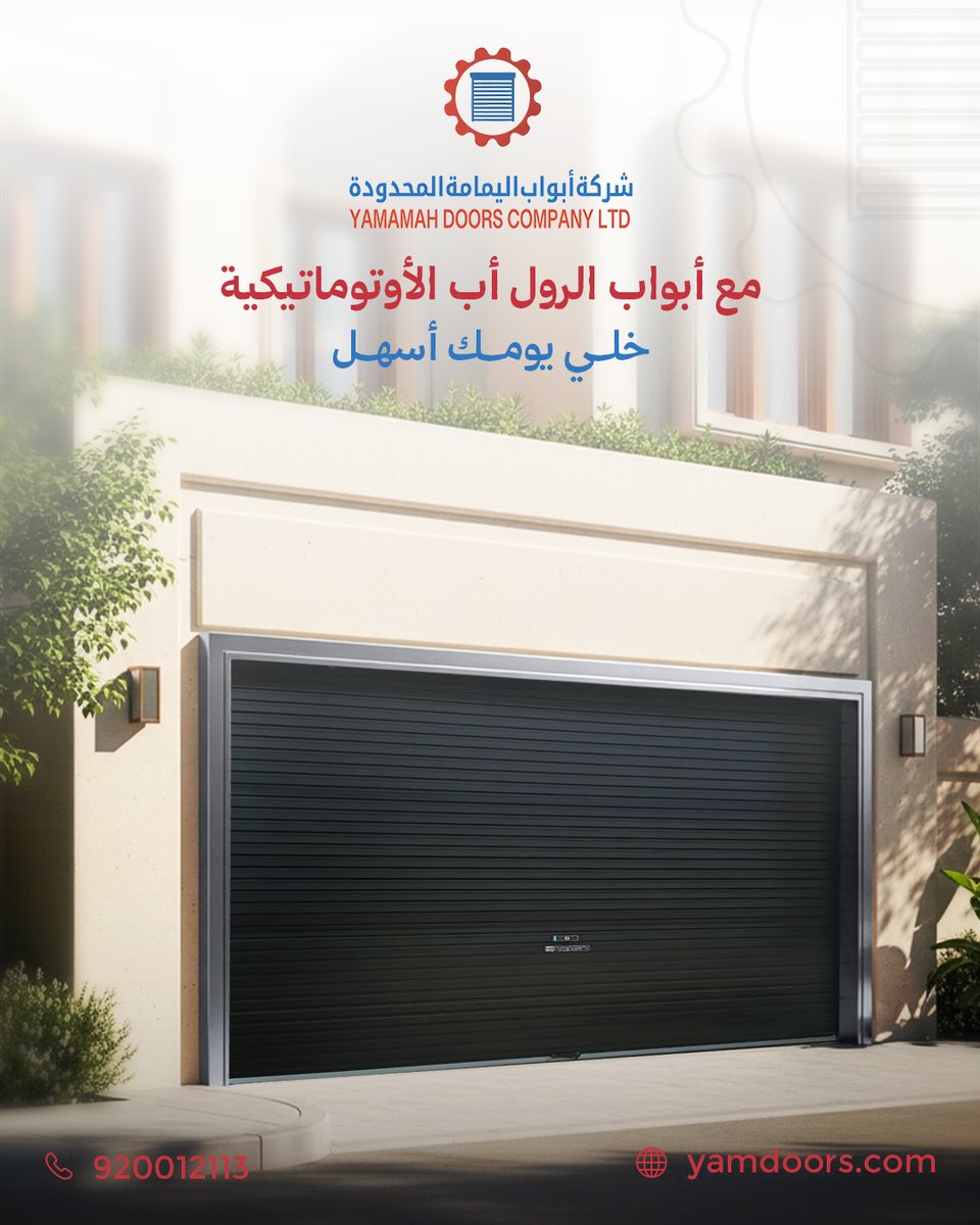 yamdoor's tweet photo. تدور باب الكتروني لكراج بيتك
ابواب الرول اب من شركة ابواب اليمامة
خيارك الأمثل وذا لأنها تتميز بالامان والمتانه والمظهر الجذاب
اطلب استشارة وزيارة مجانيه الحين
920012113
https://t.co/O8xlgZa2nb
#ابواب_الكترونية #ابواب_كراجات #باب_كراج
#ابواب_اليمامة https://t.co/AQXovWQ5IT