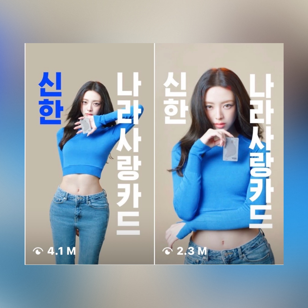 shinyunabase's tweet image. Yuna’s Shinhan Bank ‘Nara Sarang’ card ad has now surpassed 8M views on YouTube!

Meanwhile, Shinhan Bank’s official Instagram Reels featuring Yuna have reached 4M and 2M views respectively!
#YUNA #유나