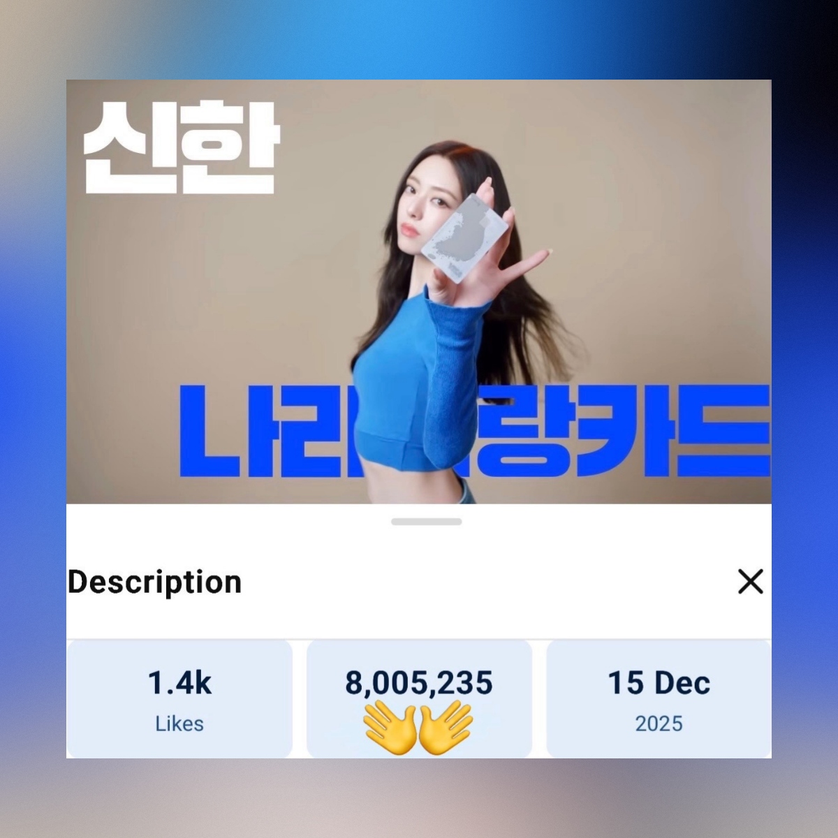 shinyunabase's tweet image. Yuna’s Shinhan Bank ‘Nara Sarang’ card ad has now surpassed 8M views on YouTube!

Meanwhile, Shinhan Bank’s official Instagram Reels featuring Yuna have reached 4M and 2M views respectively!
#YUNA #유나