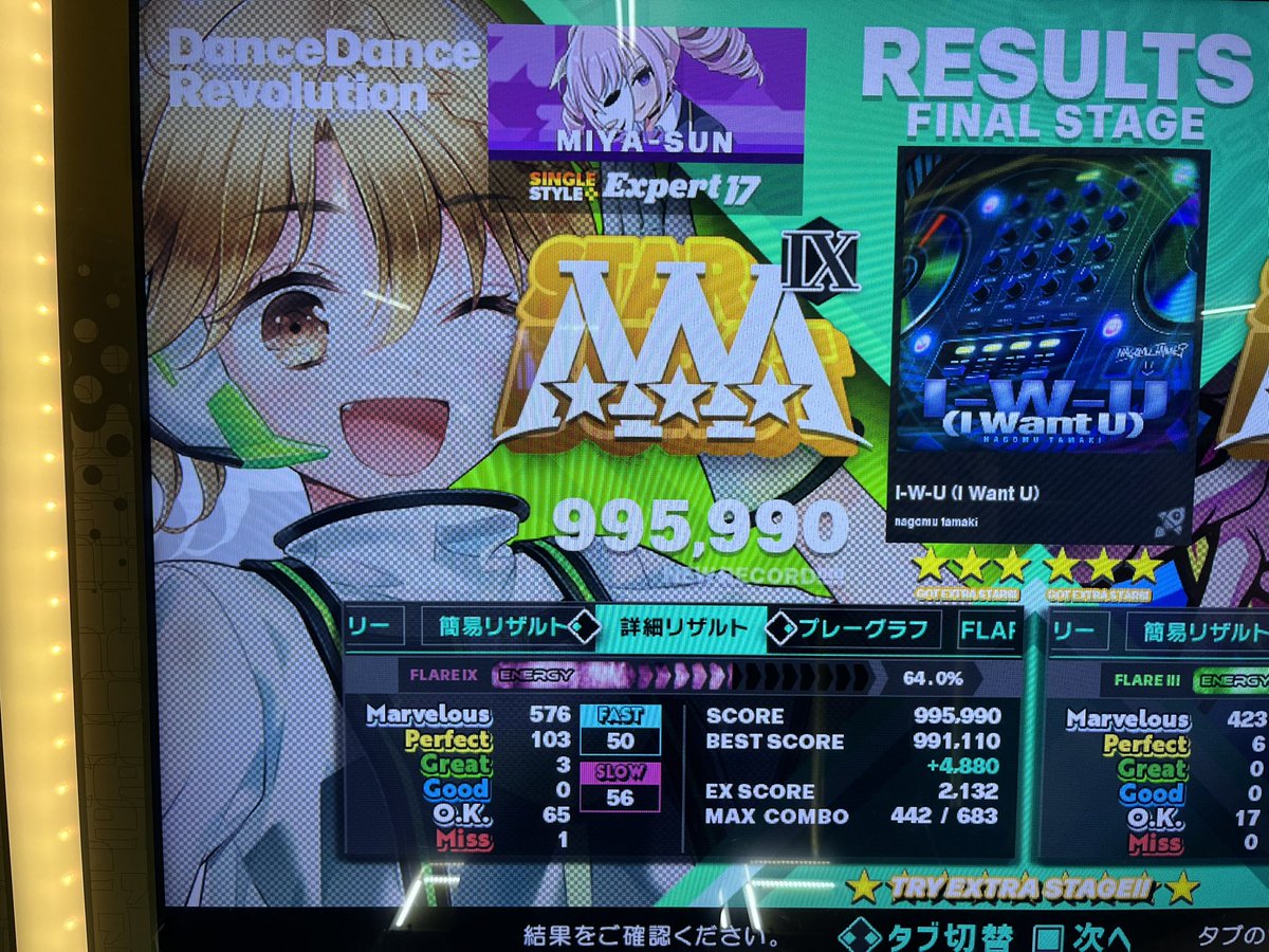 のいばらページです。 本日の敢闘賞 I-W-U 激 これならフレアⅨいけるやろと挑んでみたら爆