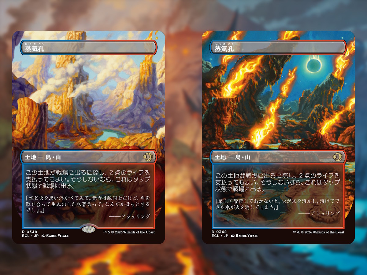 ローウィン　ショックランド　MTG セット MTG】2026年1月発売の『ローウィンの昏明』が魅力的｜CUBEの部屋