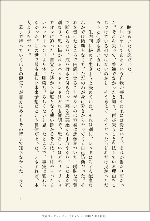 a06ro's tweet image. レグリ(1/2)
ほぼグの独白 ケリをつける話