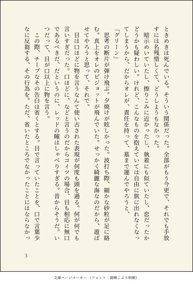 a06ro's tweet image. レグリ(1/2)
ほぼグの独白 ケリをつける話