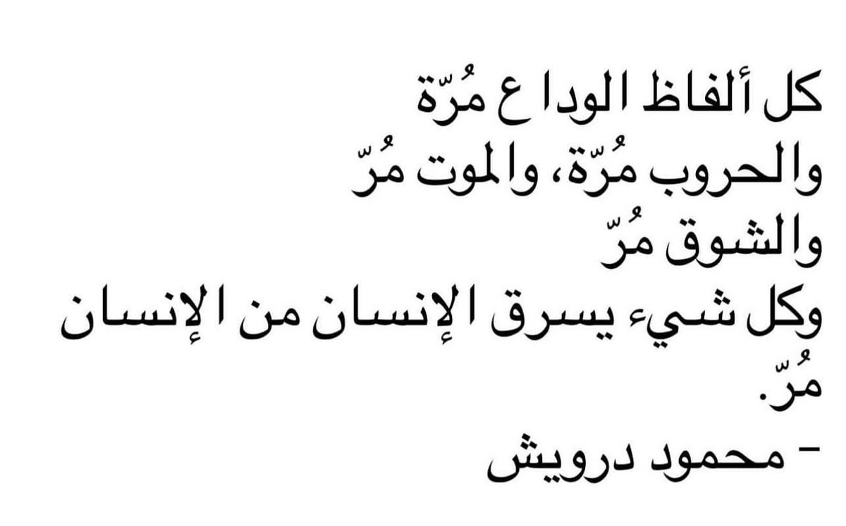 مُرّ .