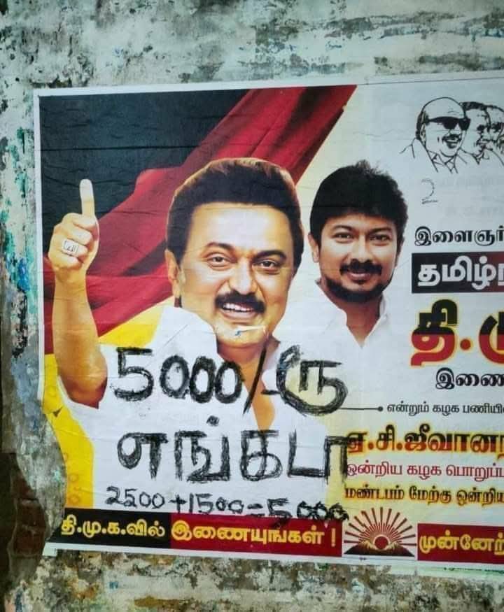 நாம கூட டீசண்டா தான் #ரூ5000_எங்கே_ஸ்டாலின் னு கேட்டோம்...

ஆனா திமுக சொன்னதை செய்யும்னு நம்பி ஏமாந்த ஏதோ ஒரு அப்பாவி இப்படி தன் கோபத்தை வெளிப்படுத்தியிருக்கிறார்! 🤣
#திருட்டுதிமுக #ByeByeStalin