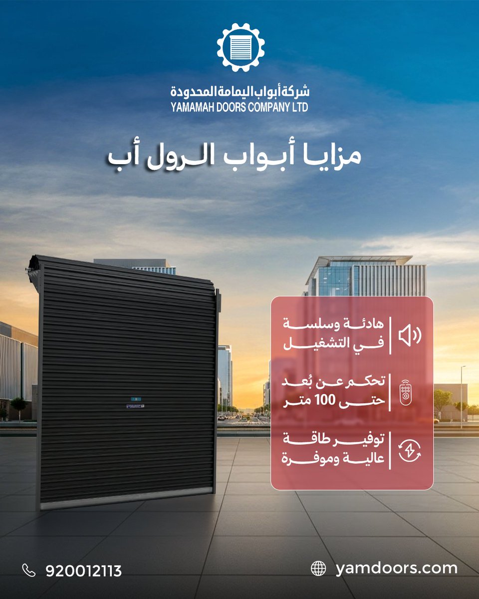 yamdoor's tweet photo. ⁨ متى تختار أبواب الرول أب او الشتر من اليمامة؟
#أبواب_اليمامة #ابواب_الرول #ابواب_الشتر https://t.co/FpPWEYKxmC