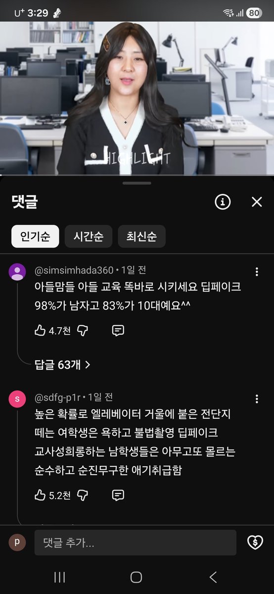 아 강유미님 중년남미새 영상 100만 넘었네 댓글 개공감되는것밖에 없다