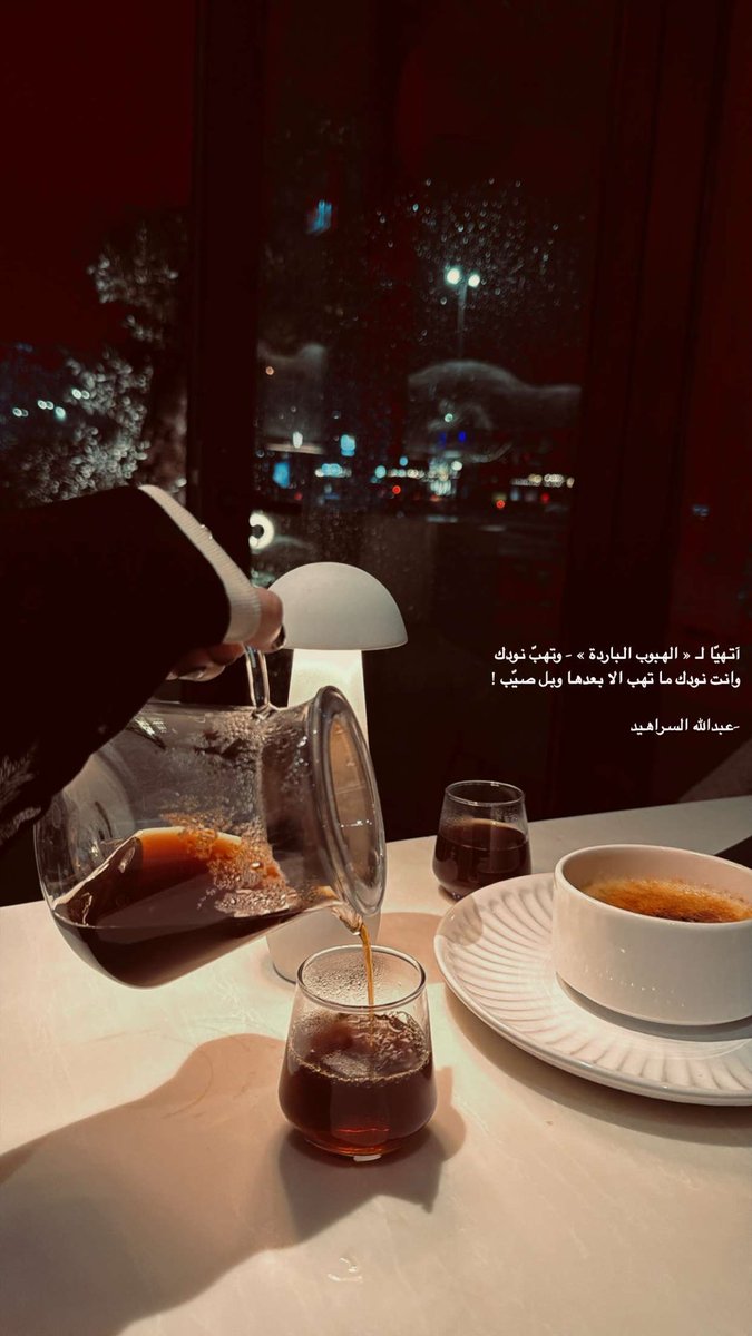 Stranger2Him's tweet photo. @Alsraheed حساب عام للتغطيات والتجارب، والاقتباسات الشِّعرية وغيرها مع حفظ الحقوق لكتّابها .. https://t.co/dPJmhxvQNW