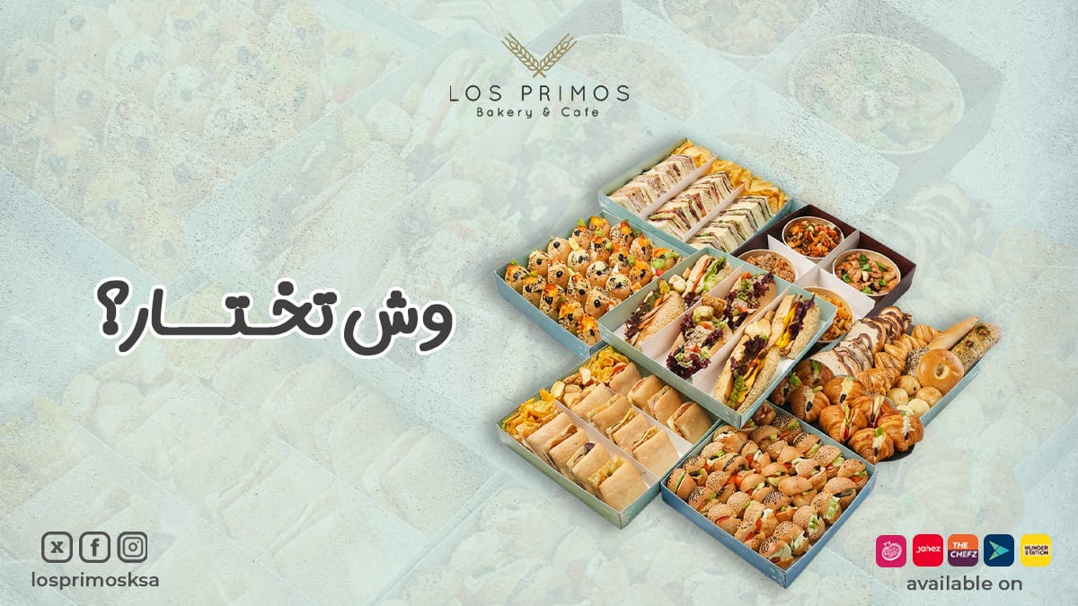 LosPrimosKSA's tweet photo. البوكسات عندنا مميزة، ومتنوعة!

علمنا في التعليقات، وش البوكس المفضل عندك؟🤔

#LosPrimos #HungerStation #TheChefz #Jahez https://t.co/UnugYwY3iL