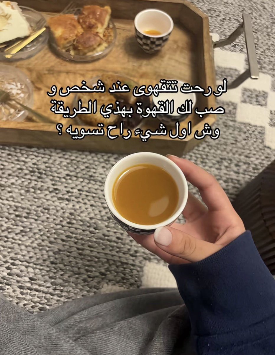 وش السالفة؟ tweet media