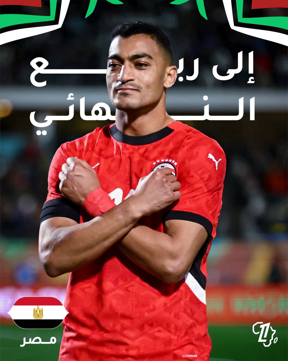 الفراعنة مكملين المشوار 💪🇪🇬

مصر تنتصر على بنين وتتأهل إلى الدور ربع النهائي من كأس أمم إفريقيا ✅
