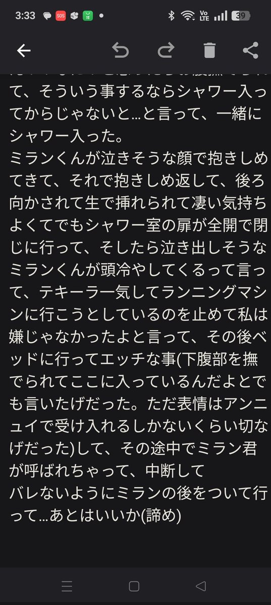 shirohu1997's tweet photo. こんな夢だったんだけどさ、ミラ、ンさんの表情が忘れられなくて夢日記つけたよね。 https://t.co/gCVB4wNYyW