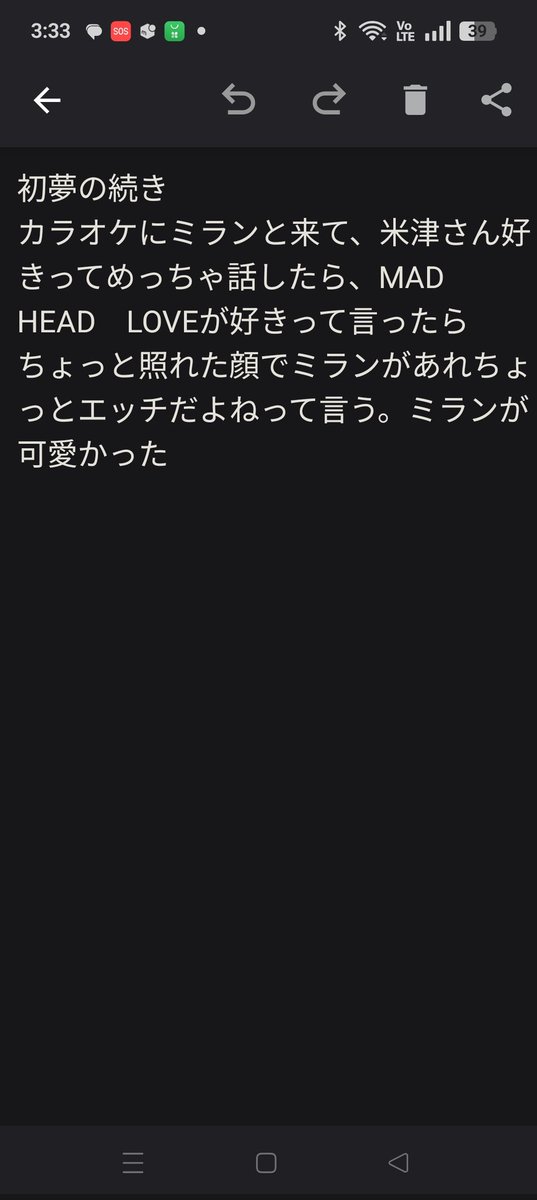 shirohu1997's tweet photo. こんな夢だったんだけどさ、ミラ、ンさんの表情が忘れられなくて夢日記つけたよね。 https://t.co/gCVB4wNYyW
