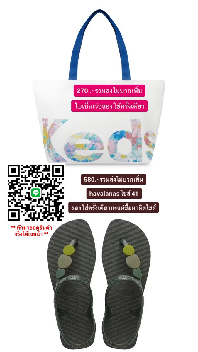 dm มาสอบถามก่อนได้คับ🙌🏻

 #ส่งต่อเสื้อผ้า #ส่งต่อรองเท้า #havaianasมือสอง #ส่งต่อกระเป๋า 
#ปล่อยต่อเสื้อผ้า #keds #กระเป๋าสะพายข้าง