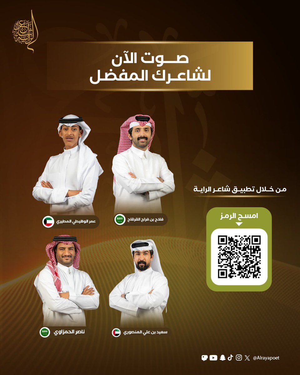 سباق شعري حافل ✨

دعمكم هو الدافع الأكبر للاستمرار، صوتوا لشاعركم المُفضل عبر تطبيق شاعر الراية.

#شاعر_الراية | #الموسم_الرابع | #للشعر_بقية