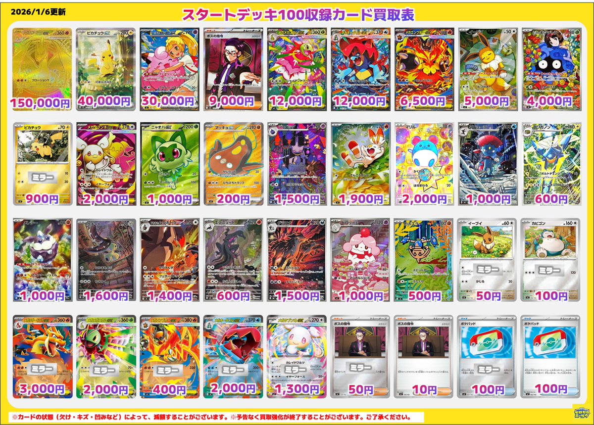 ポケカショップ ポケモンカード専門店 ゼロゼロニーゴウ (@pokezero25) / Posts / X