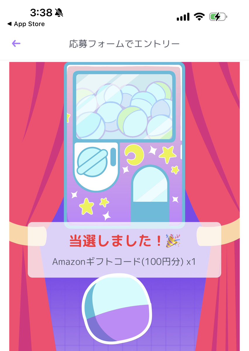 しえな@ポイ活＋お得好き (@shiena_otoku) / Posts / X