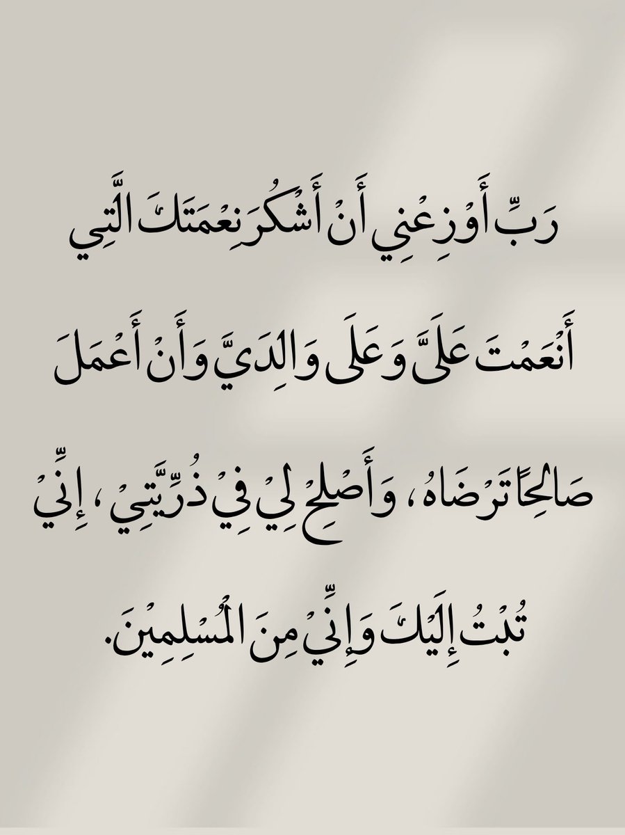 أدعية المسلم (@_1anxiety) on Twitter photo 