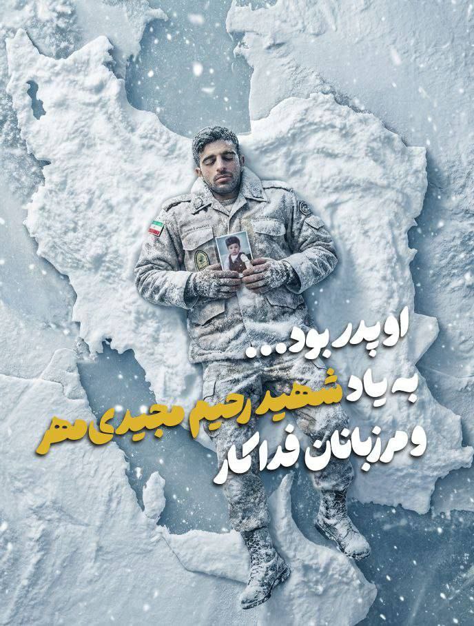 او پدر بود...

#انصاف_و_اقتدار