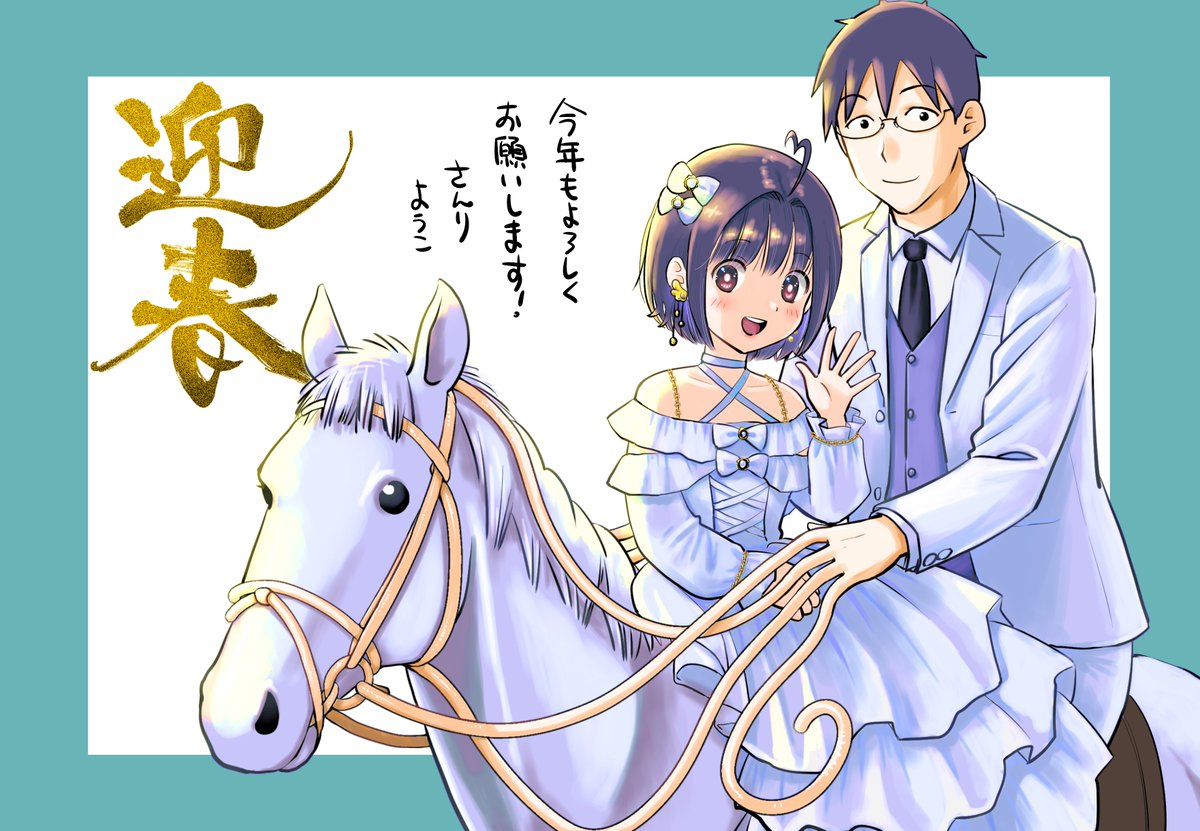 ようやく年賀絵を描きました。今年もよろしくお願いします。
皆様にとって良い年になりますように。 