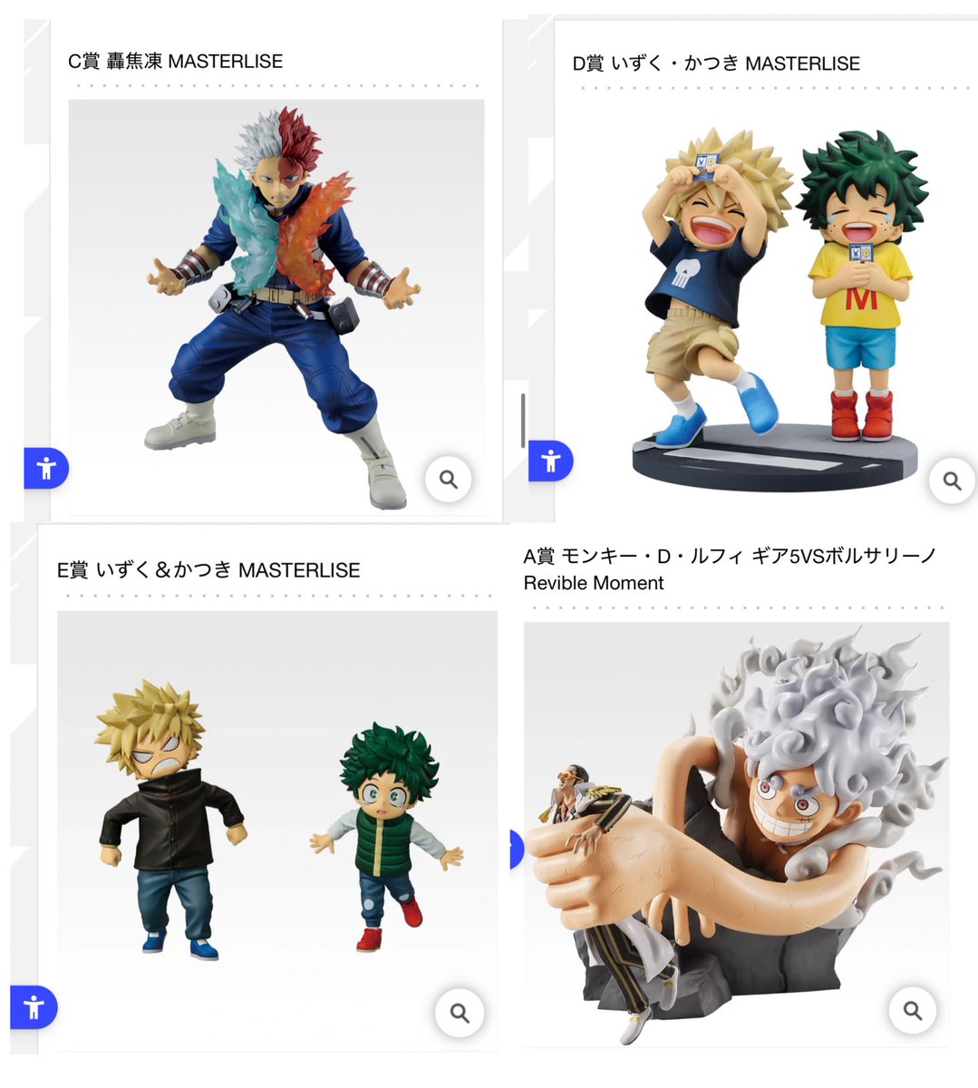 本日限定価格❗️ヒロアカ、ワンピースフィギュア44個まとめ売りセット 本日限定価格❗️ヒロアカ、ワンピースフィギュア44個まとめ売りセット