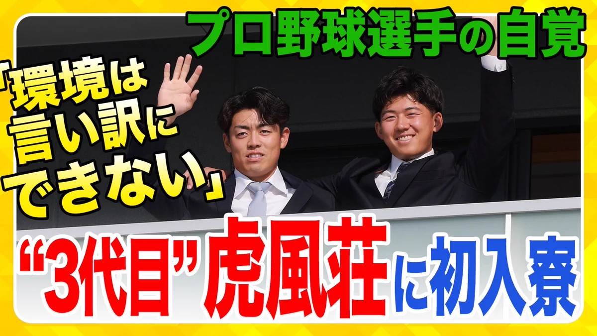 【虎風荘さま専用】 阪神タイガース on X: 